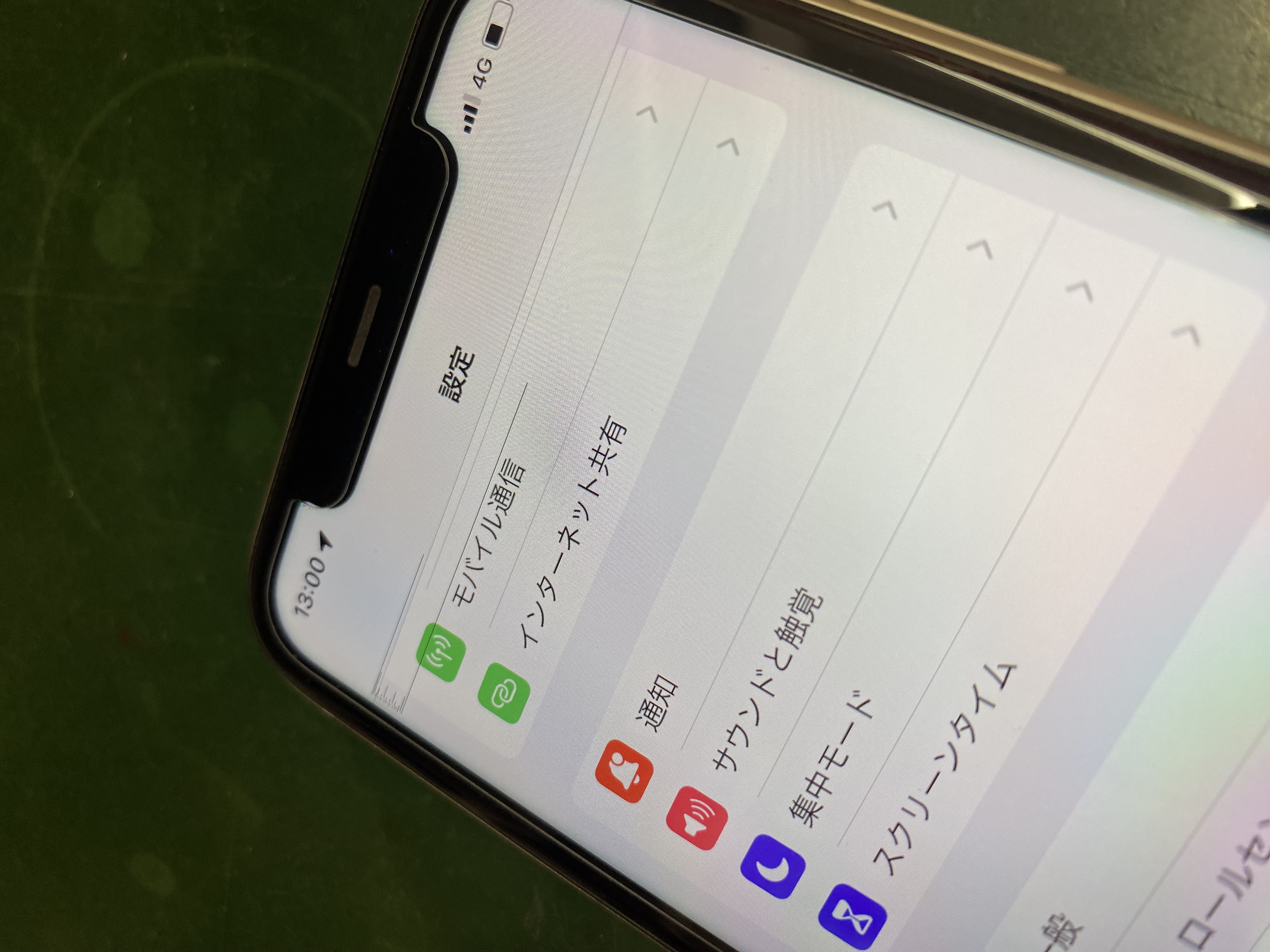 泡瀬店 - 沖縄 iPhone修理 スマホ119