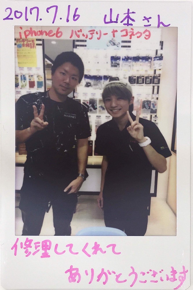 iphone 修理　北大東島　ブログ