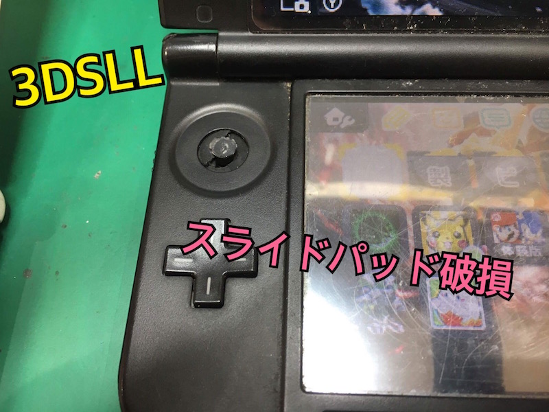 ３DS 修理　沖縄　ブログ