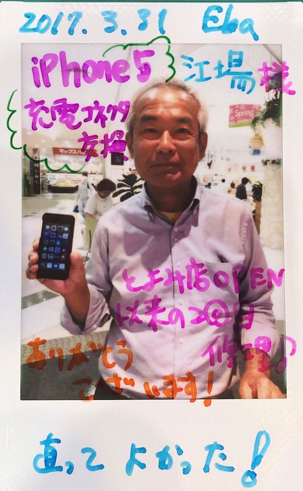 アイフォンガラス割れ修理はスマホ119イオン具志川