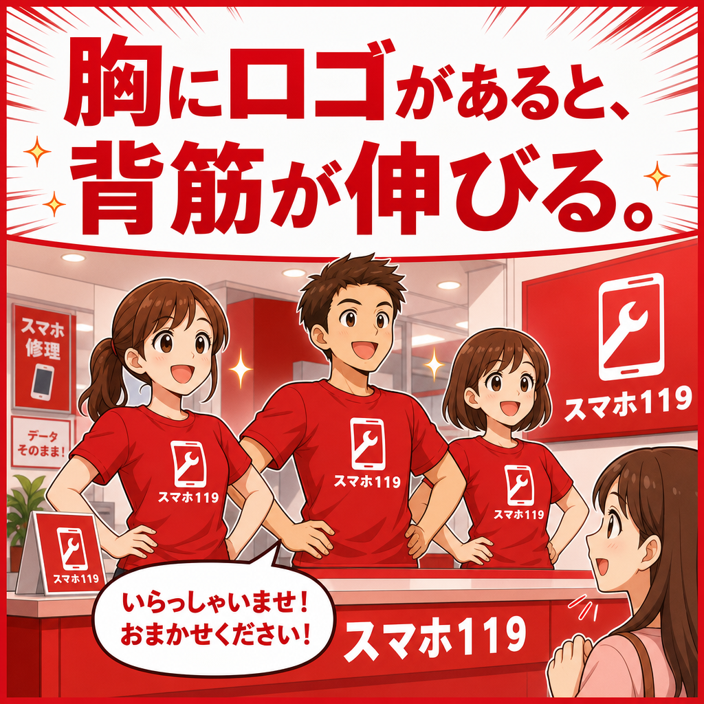 ロゴTシャツを着て働くスタッフの漫画
