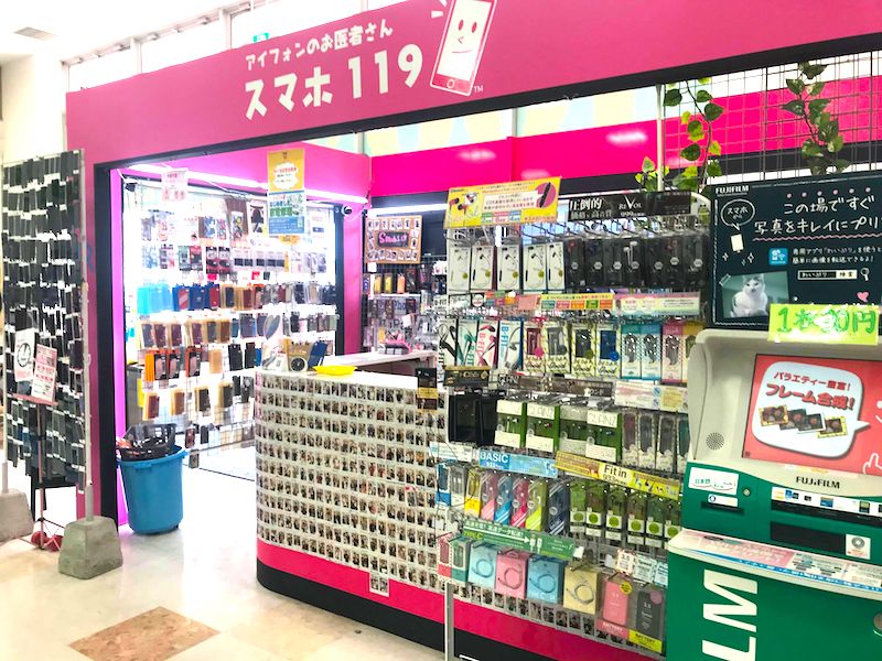 iPhone 修理 うるま市 うるまシティプラザ