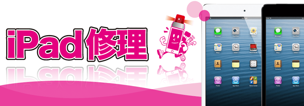 スマホ119 ネクストレボリューション株式会社 iphone修理 沖縄