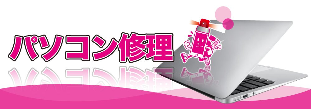 スマホ119 ネクストレボリューション株式会社 iphone修理 沖縄