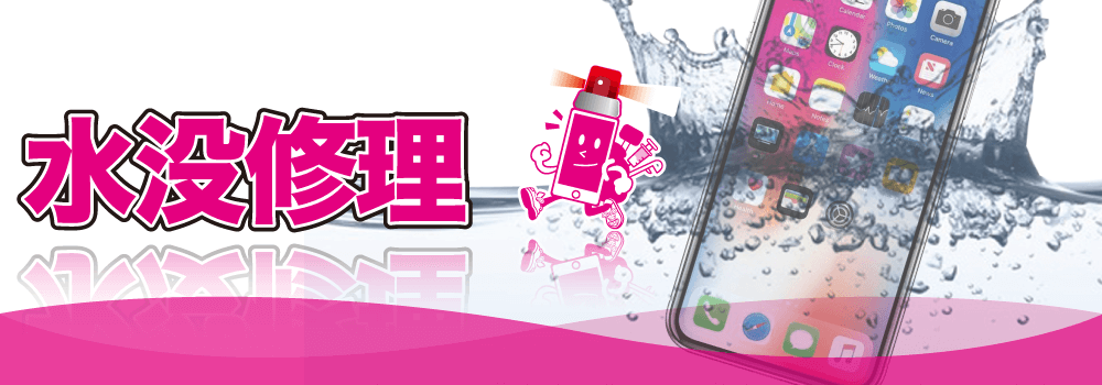 スマホ119 ネクストレボリューション株式会社 iphone修理 沖縄