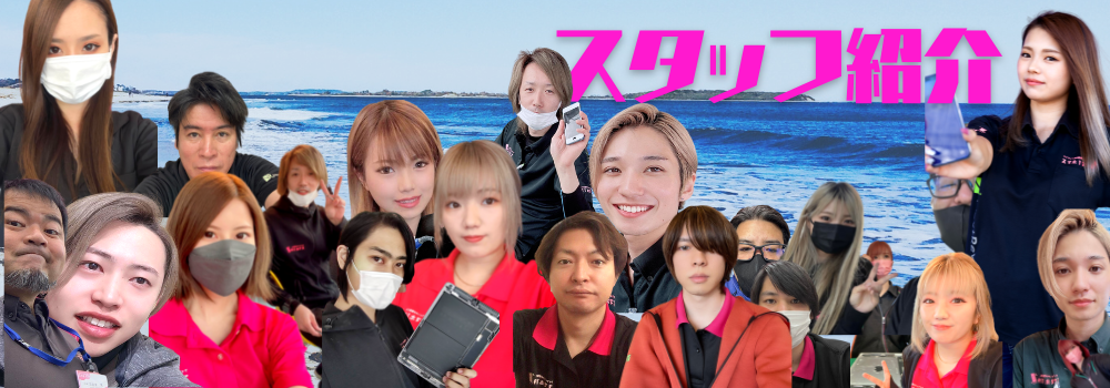 スマホ119 ネクストレボリューション株式会社 iphone修理 沖縄