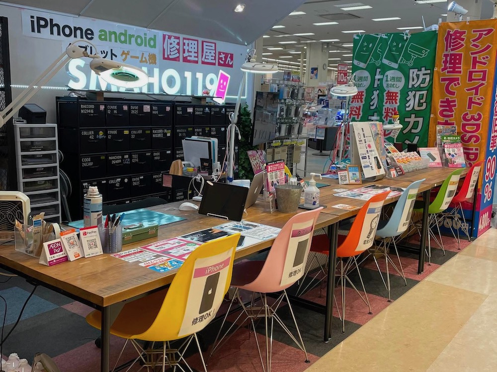 スマホ119 イオン名護店 外観