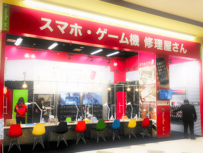 スマホ１１９ ネクストレボリューション株式会社 iphone修理 鹿児島 イオンモール